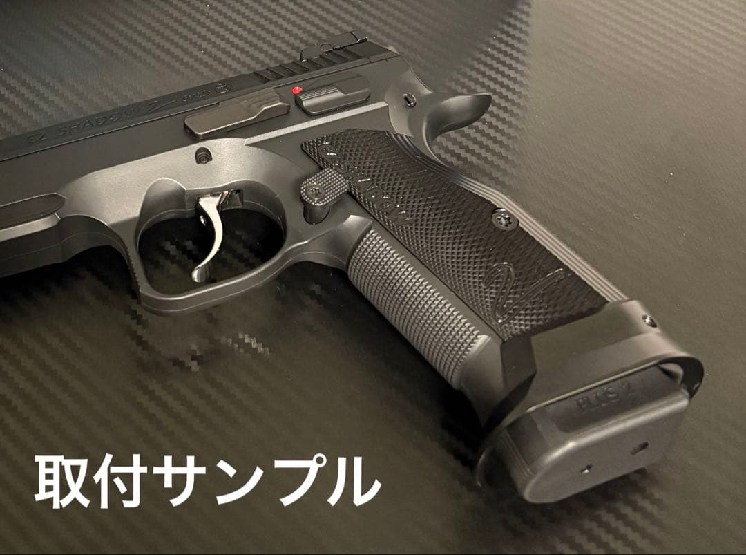 カーボネイト　CZ SHADOW2専用 SHORTグリップパネル&マグウェル