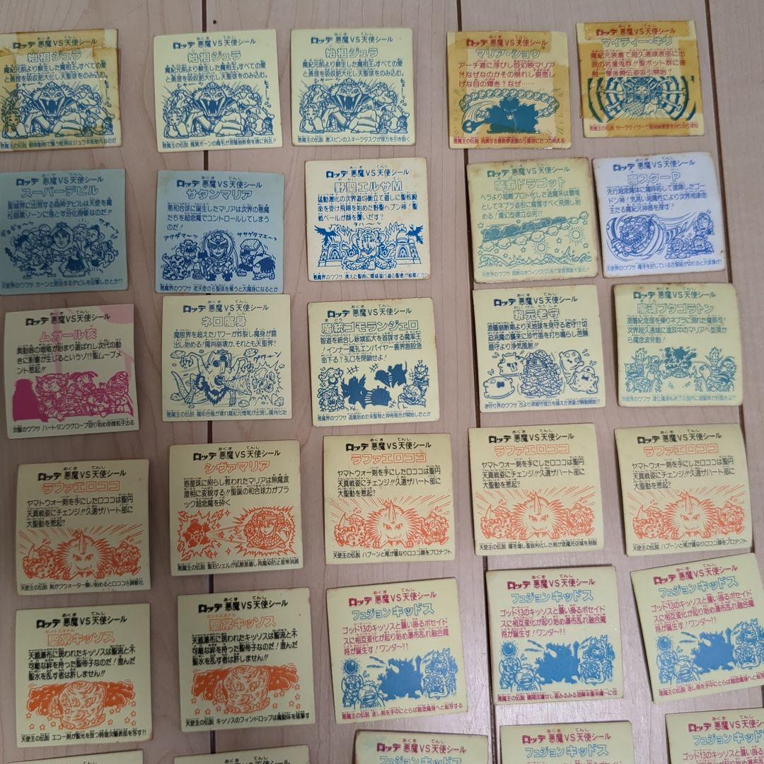 旧ビックリマンシール