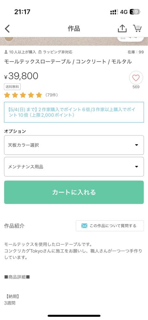 ローテブル コンクリカグTokyo ライトグレー✗アイアン