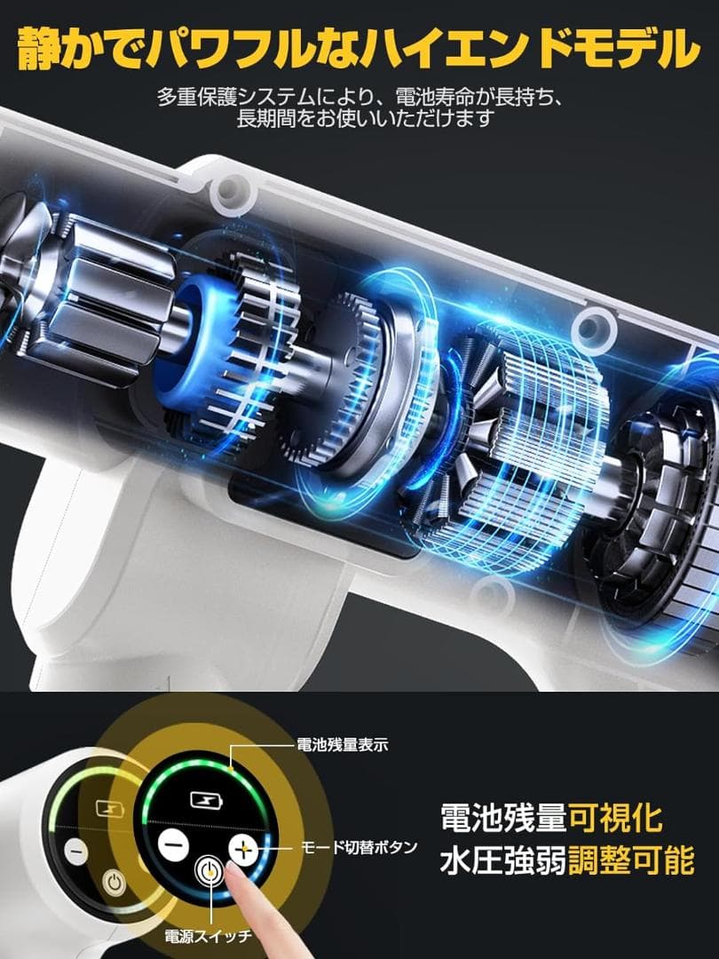 【新商品】充電式高圧洗浄機 コードレス 20000mAh 2段階モード