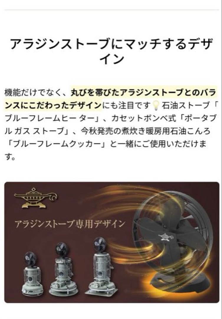 LOGOS×SENGOKU ALADDIN ガスストーブ＆ストーブファン＆ケース