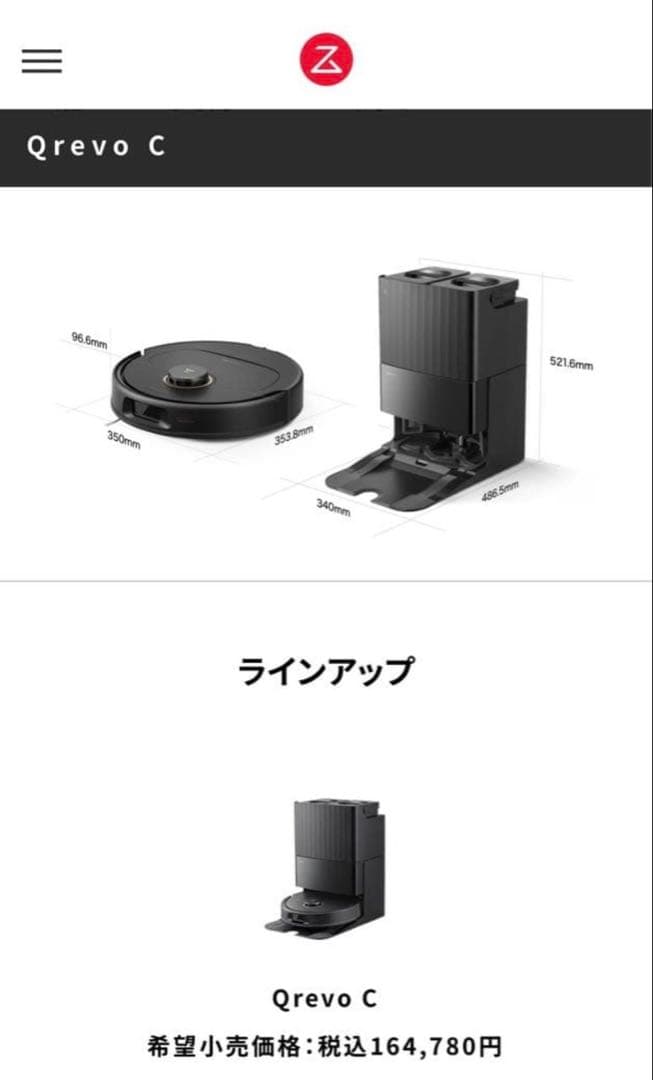 【新品】 roborock QrevoC QRRC52-04 ロボット掃除機