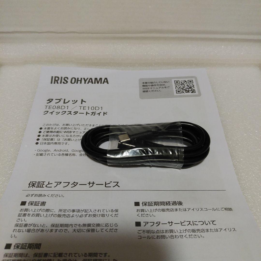 メーカー保証期間中　アイリスオーヤマ　TE10D1M64-KV1