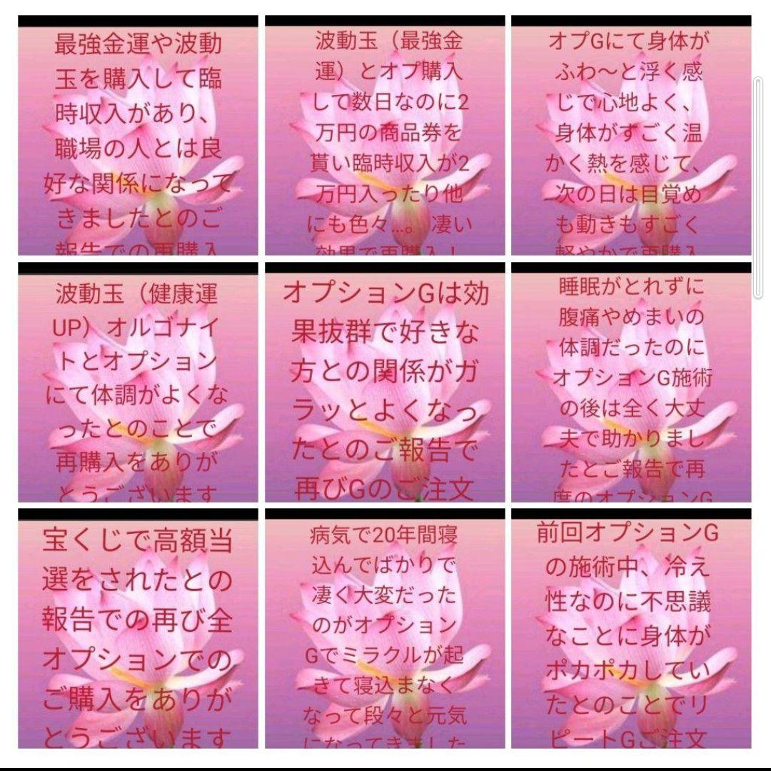 全体運UP☆猫招きオルゴナイトのストラップ（願い叶えるメモリーオイル封入）