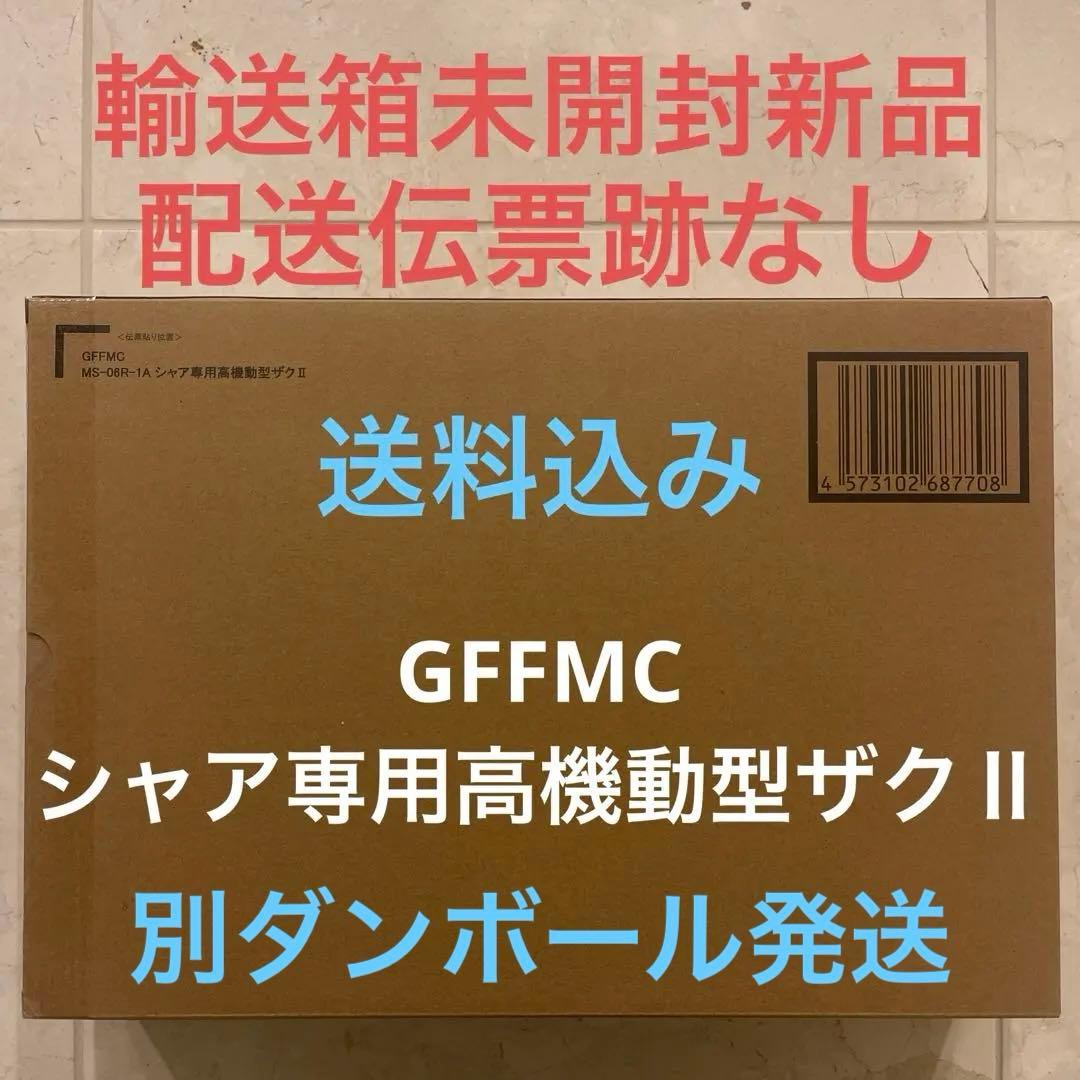 L COMPOSITE シャア専用高機動型ザクII GFFMC