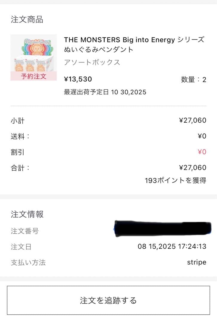 ラブブ エナジー アソートボックス 未開封 Big into Energy