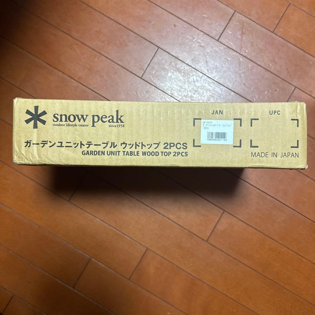  peak ガーデンユニットテーブル ウッドトップ 2PCS