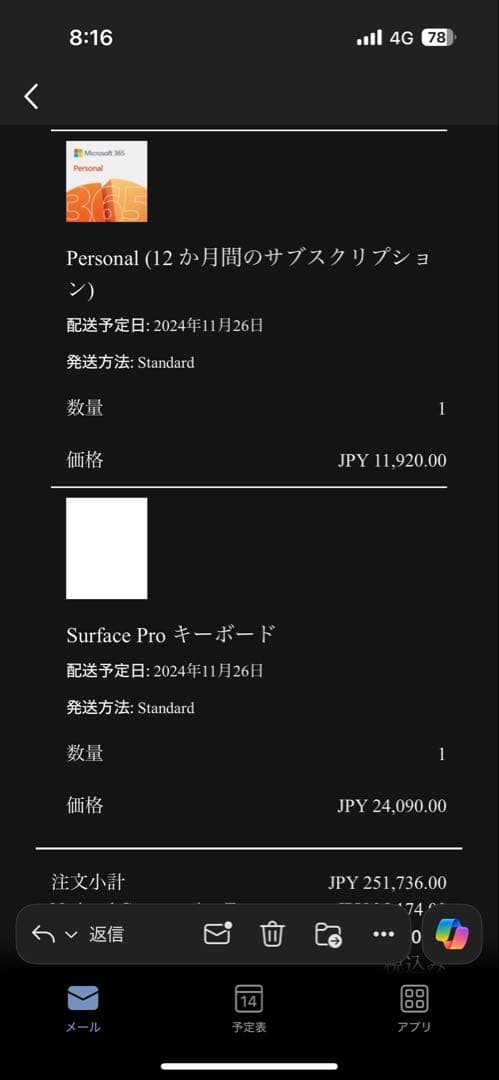 【美品】Surface Pro 11 + フレックスキーボード + スリムペン