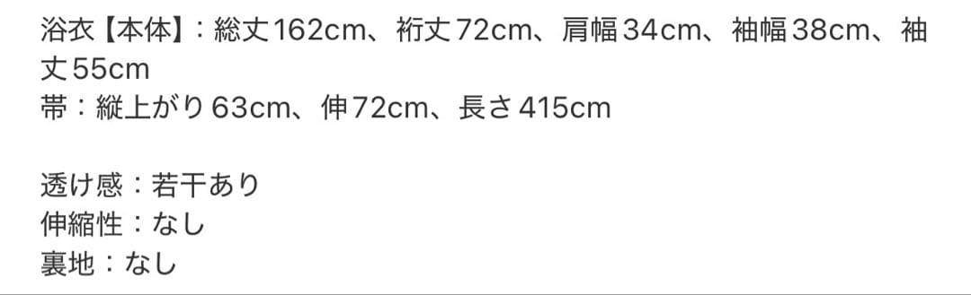 【お値下げ可能】mideal 浴衣3点セット　水色