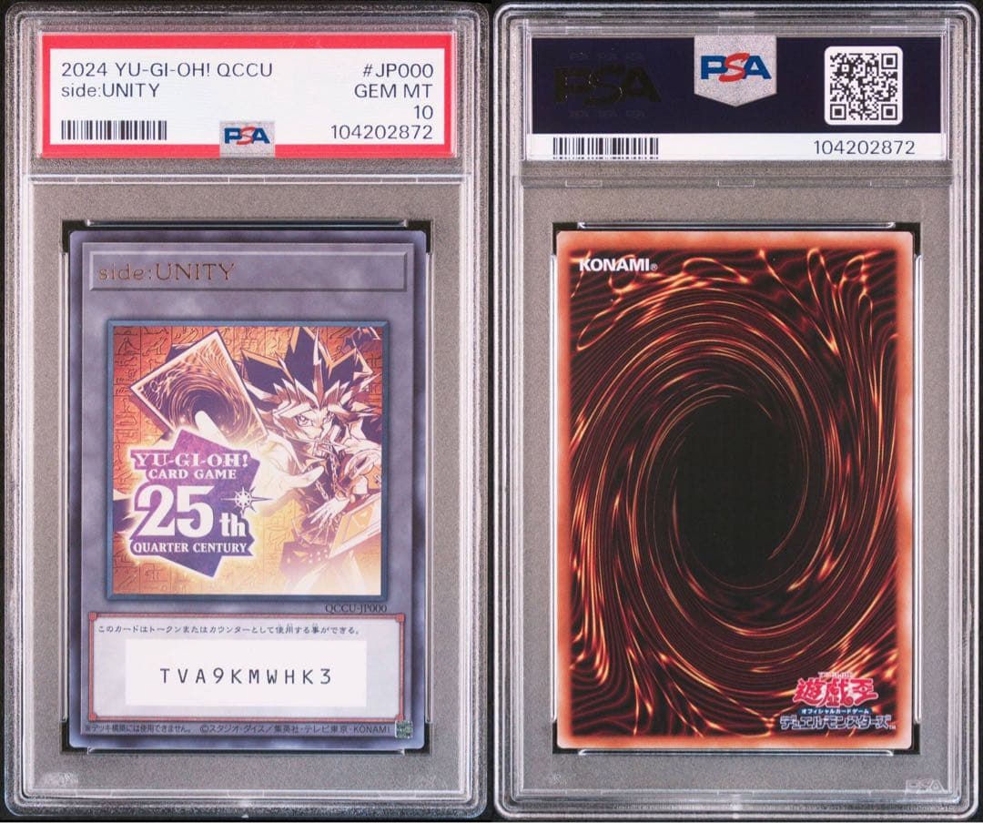 遊戯王 side:UNITY トークン 25th jp000 psa10