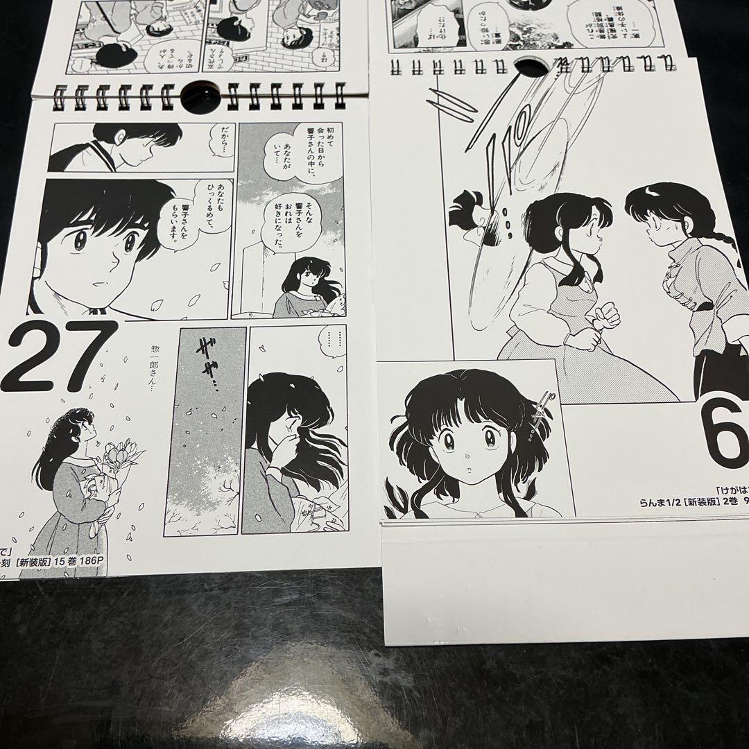 まいにち　カレンダー　らんま1/2 めぞん一刻