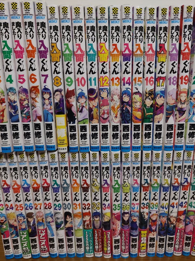 魔入りました！入間くん 既刊全巻1-46巻セット