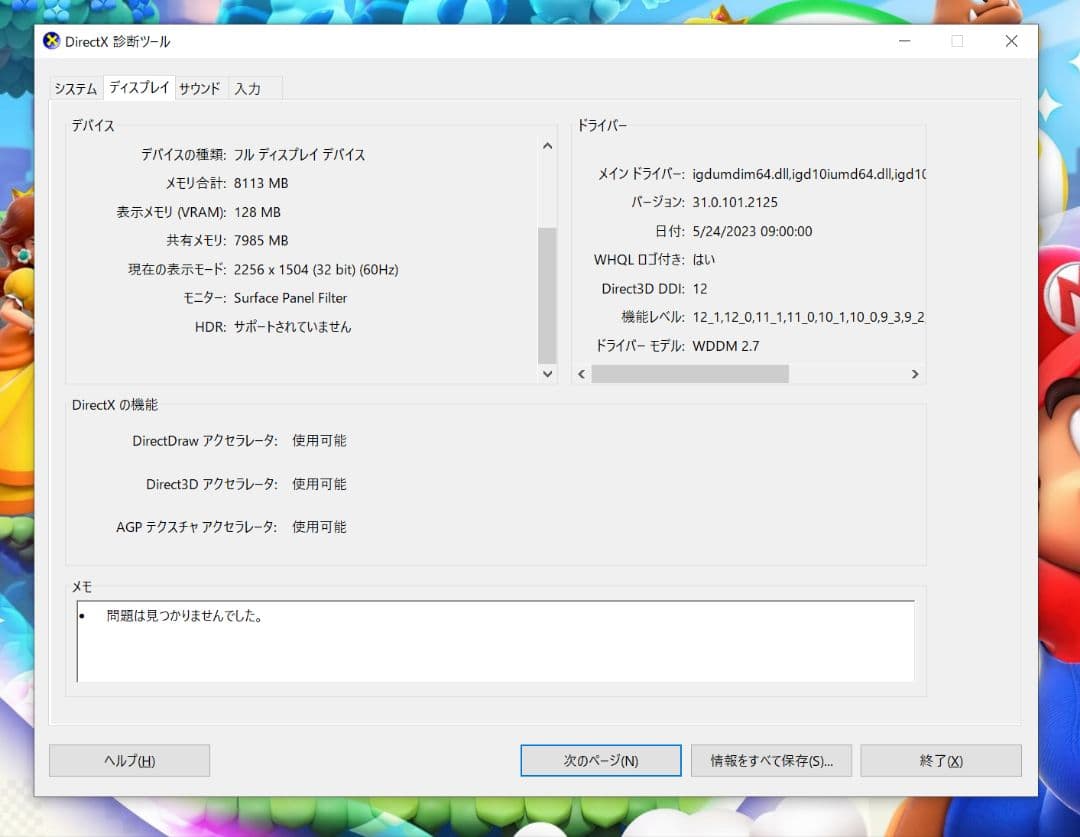 ✨ Microsoft Surface Laptop 3（13.5 ／ピンク）