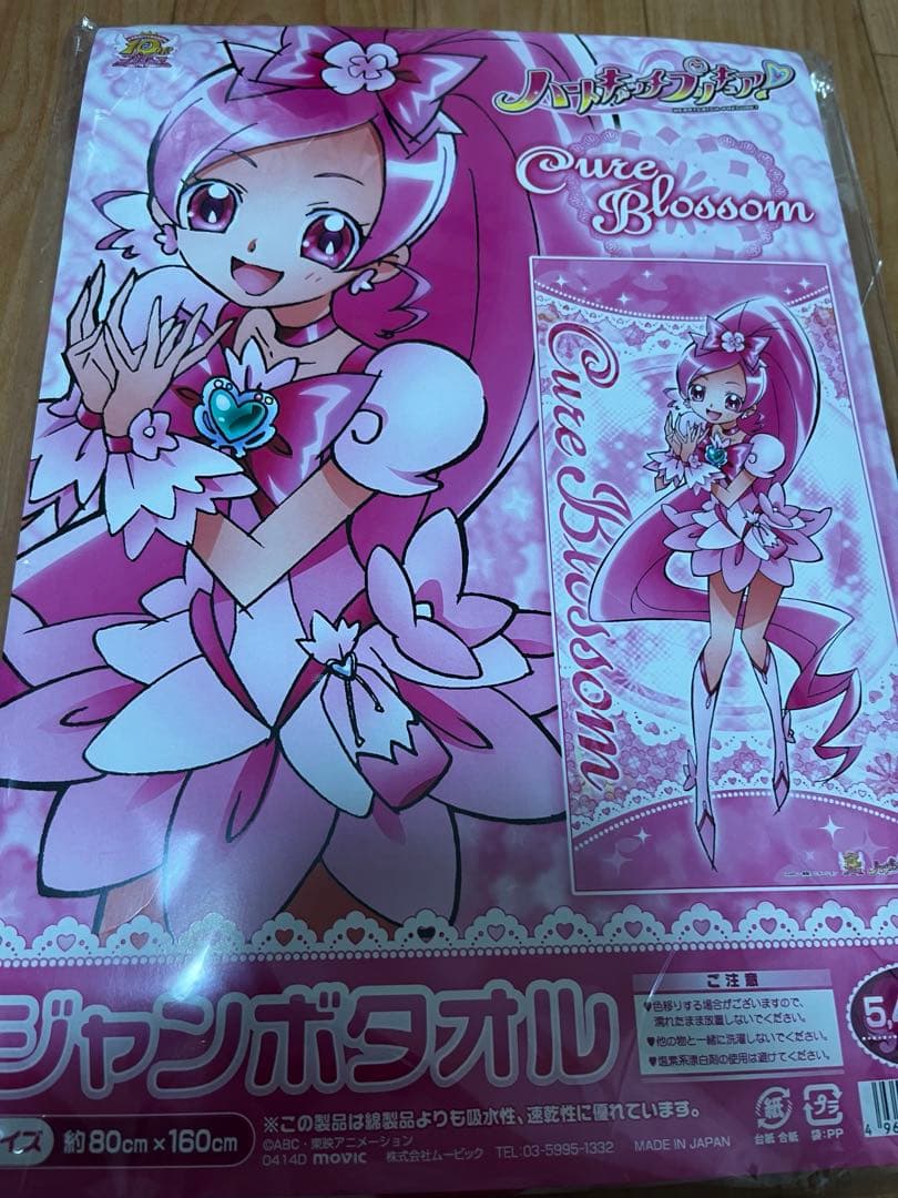 キュアブロッサム ジャンボタオル 「ハートキャッチプリキュア!」