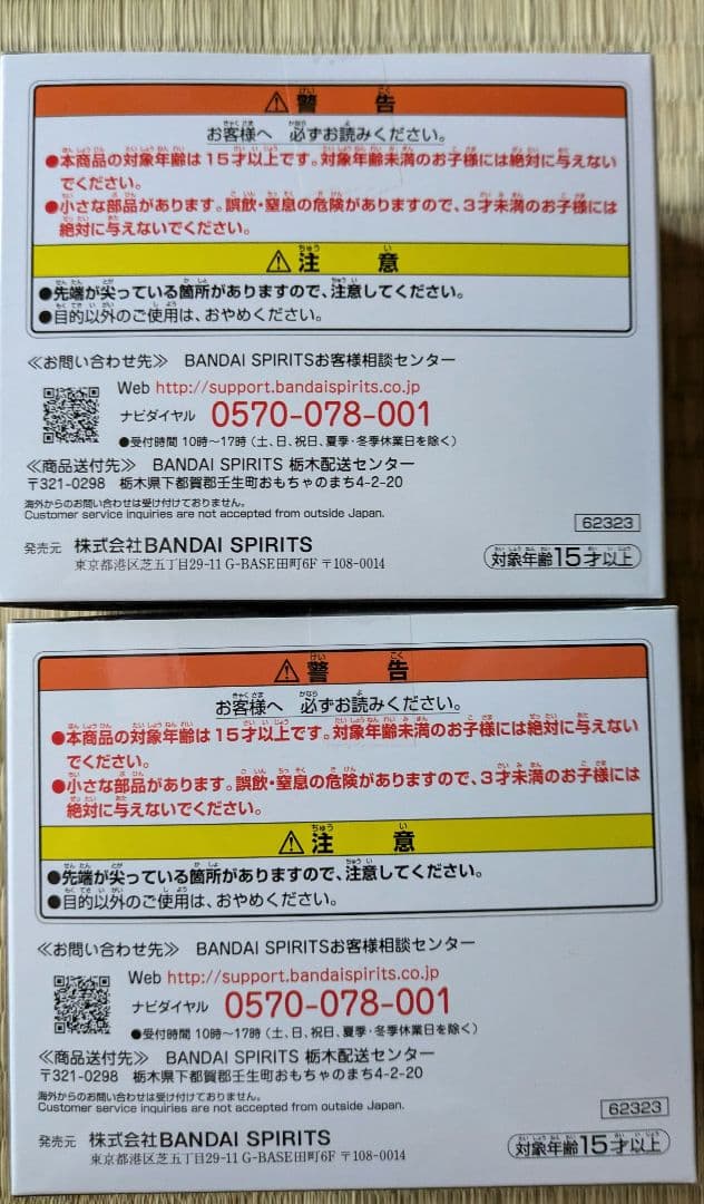 一番くじ 仮面ライダーリバイス with レジェンド仮面ライダー　Ｆ賞&Ｇ賞