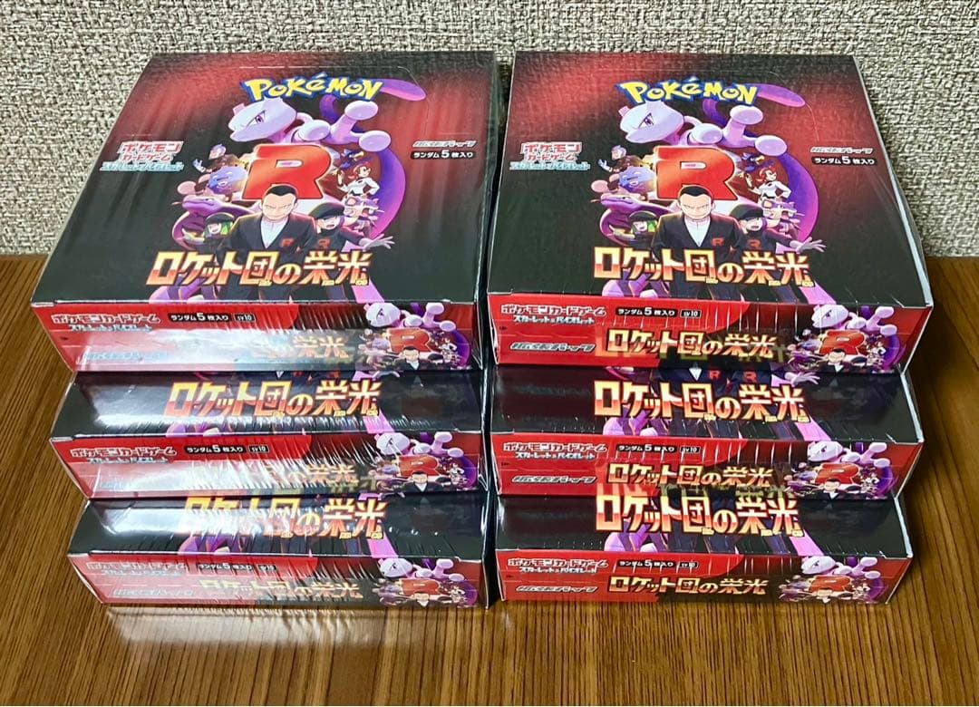 ポケモンカードゲーム ロケット団の栄光　未開封6BOX　シュリンク付き