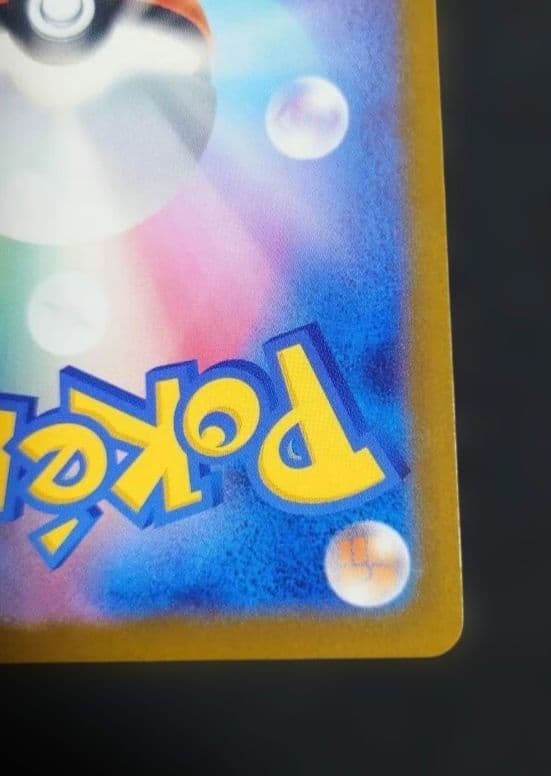 ポケモンカードゲーム ピカチュウex SAR