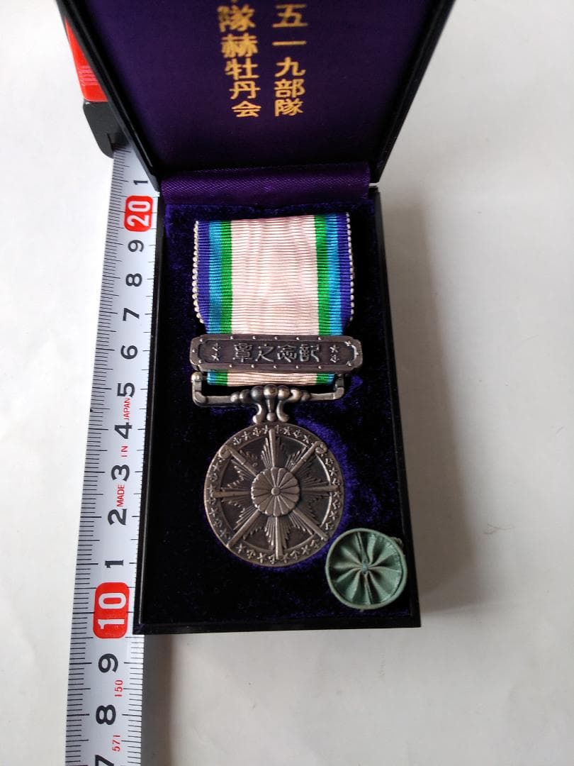 大東亜戦争記念之章 満州第五十九部隊 ミリタリーグッズ 旧日本軍 美品 です。
