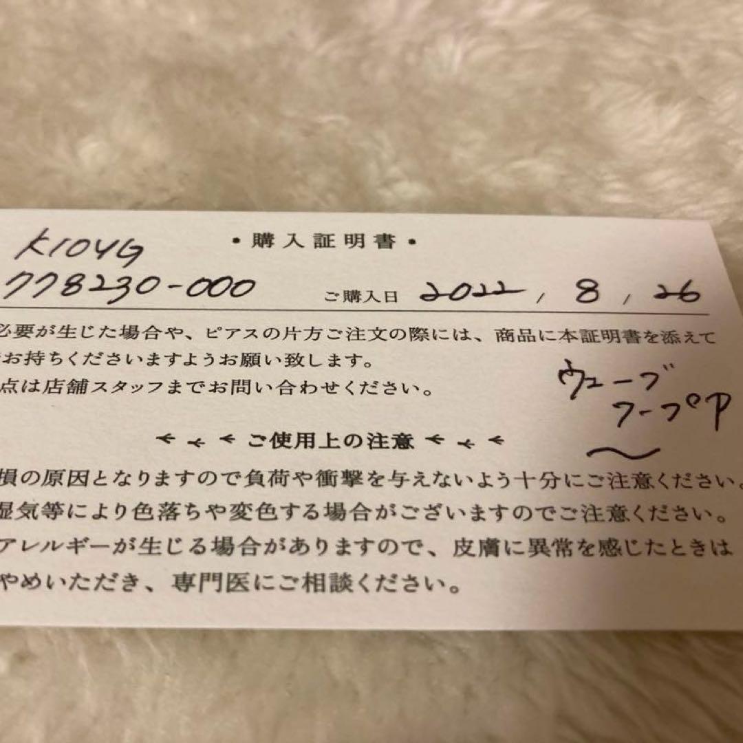 cui-cui キュイキュイ　ゴールドウェーブスナップフープピアス　K10YG