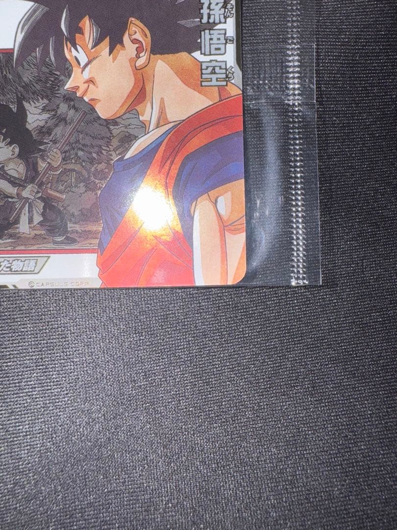 【最終値下げ】abs-33 孫悟空 (未開封)