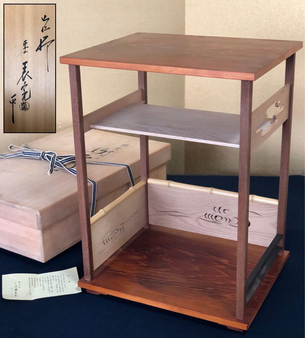 《レ》鵬雲斎好写 行雲棚 組立式 塗師川瀬表完作 作歴 共箱 251024い6