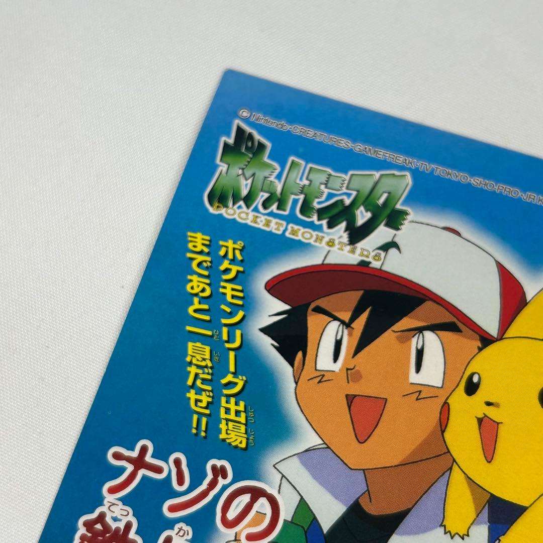 ポケモンカードダス　アニメコレクション　ミュウツー登場編　厚紙　販促用ポスター