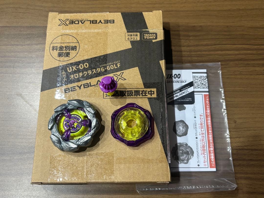 ベイブレードX オロチクラスタ6-60LF 高重量