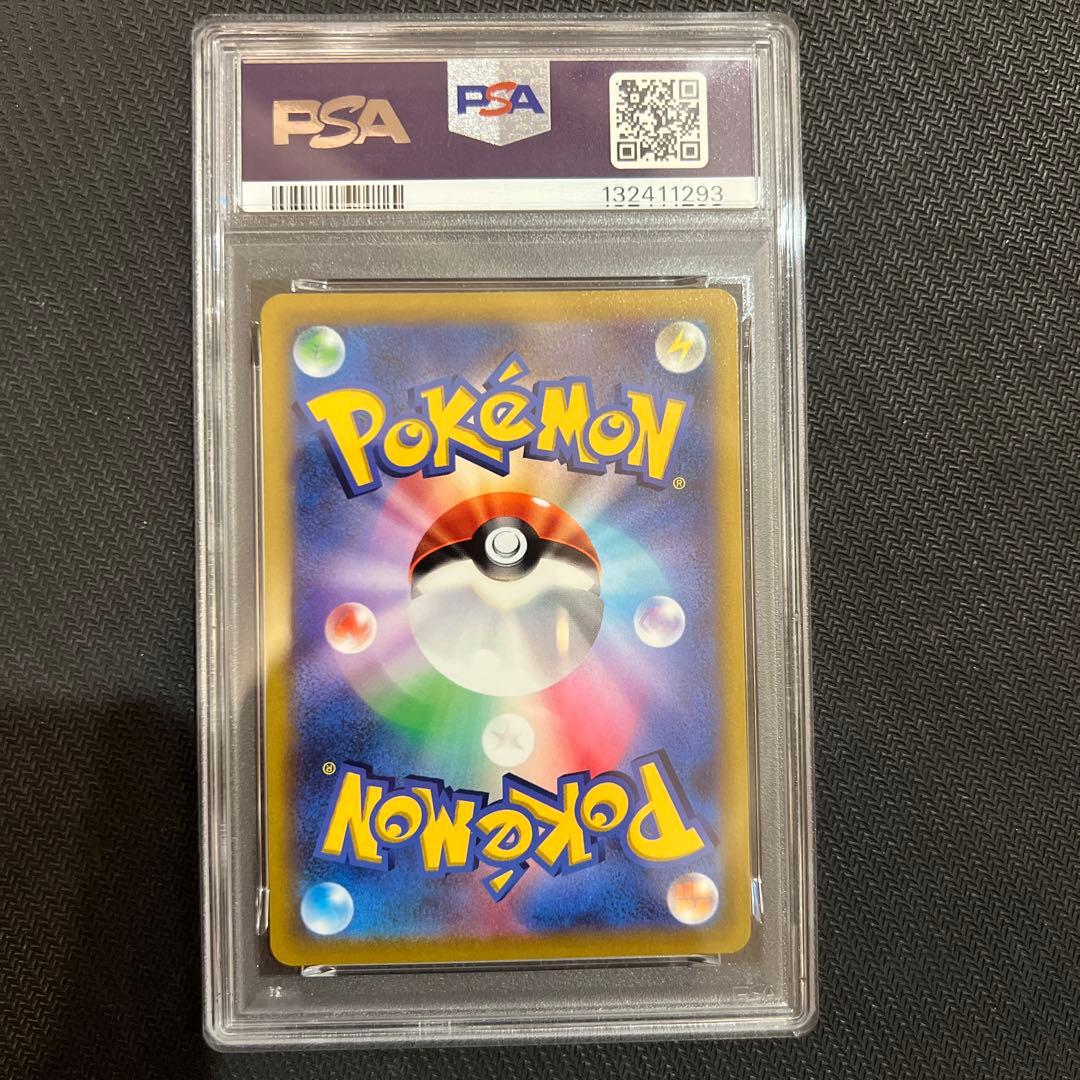 2022 ピカチュウ VMAX PSA 10 コロコロ