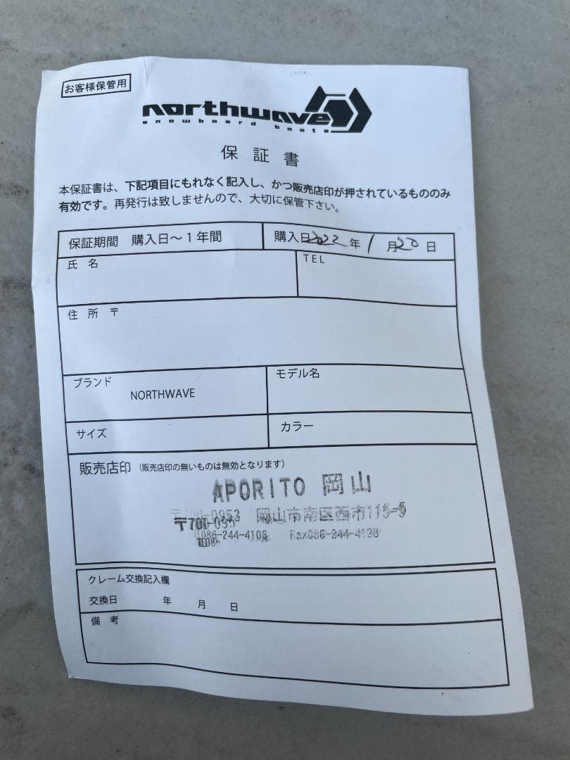 NORTH WAVE スノーボードブーツ 27.5cm　未使用　タグ付き