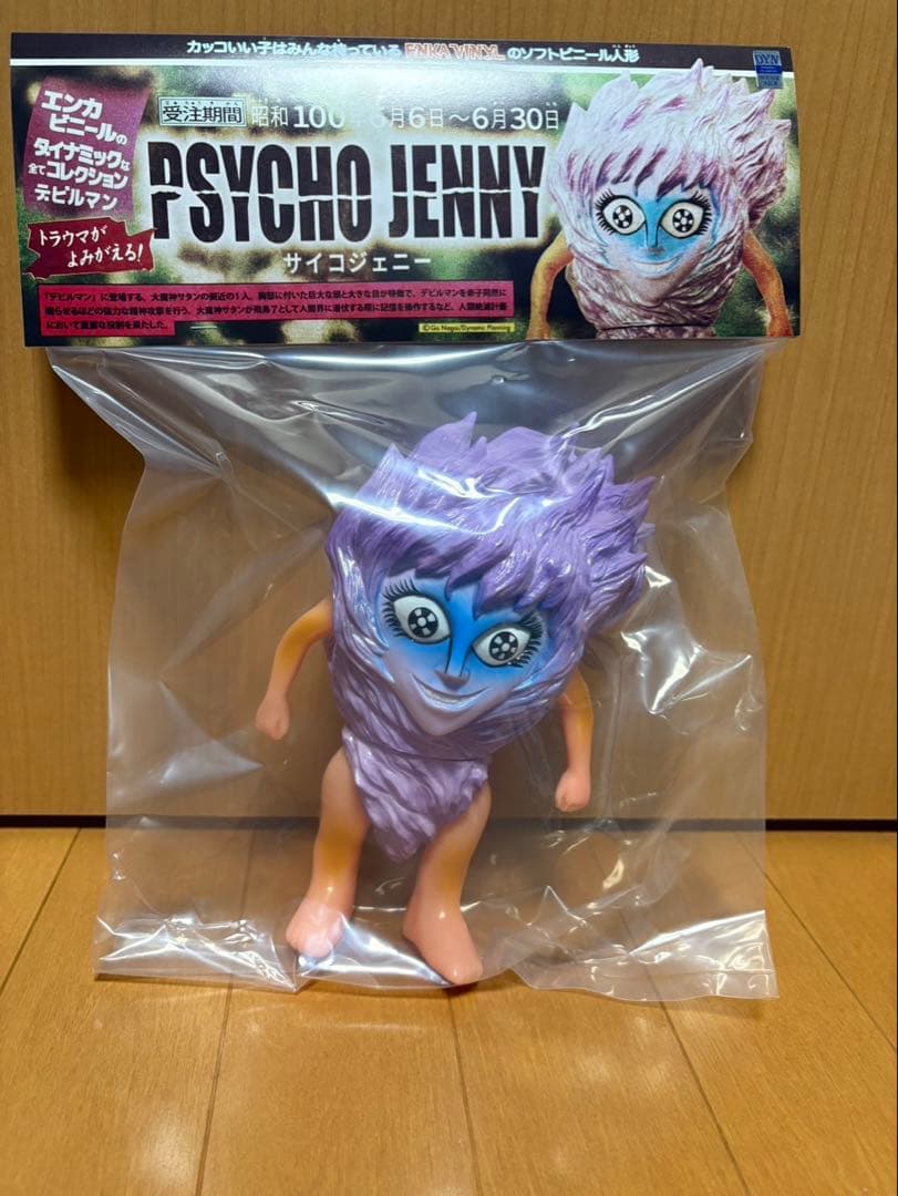 ENKA VINYL サイコジェニー