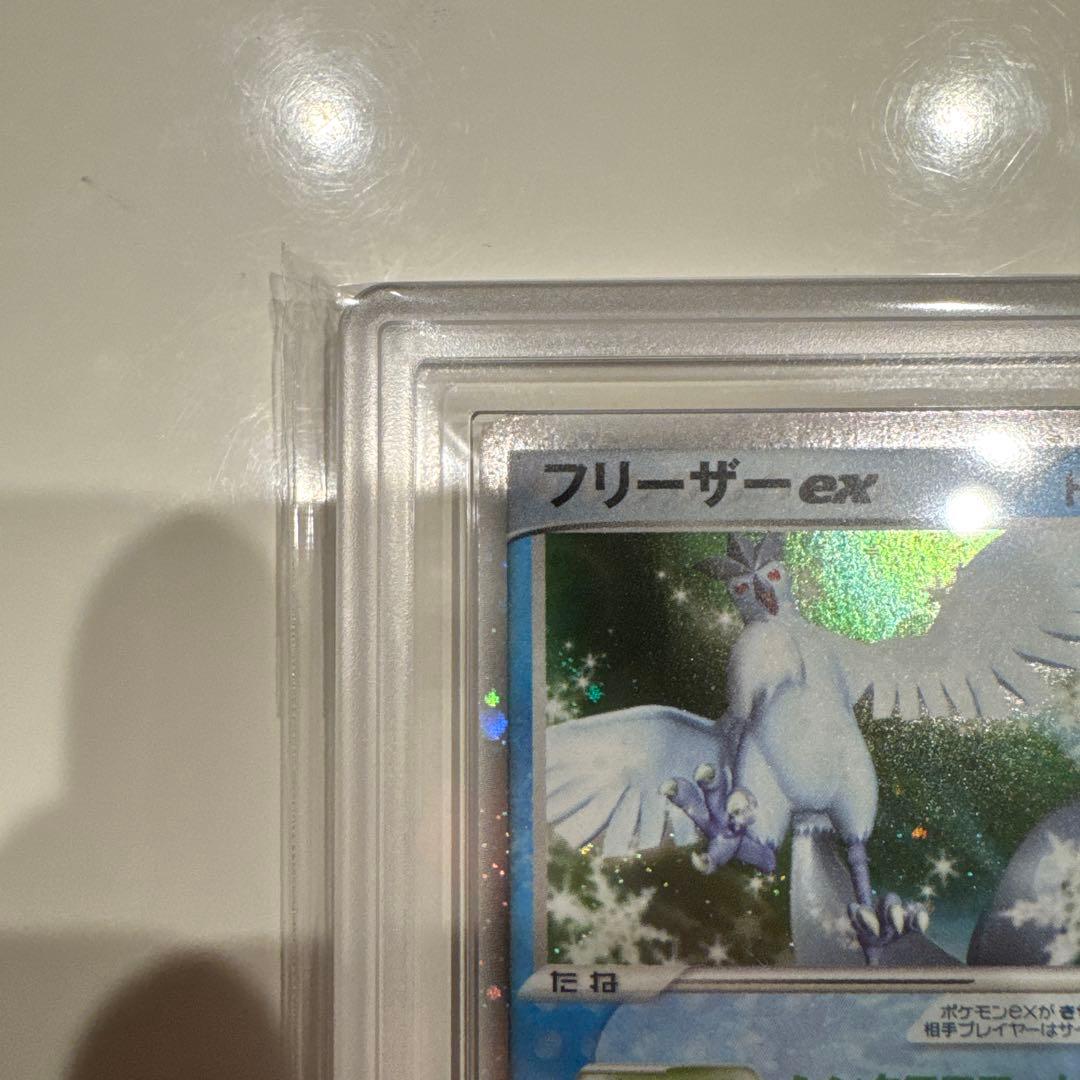 【ARS10】フリーザーex