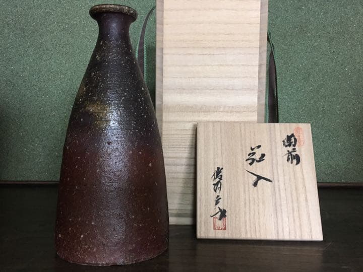 備前焼 徳利黄ゴマ花瓶 花入 鈴木勝詞　共箱