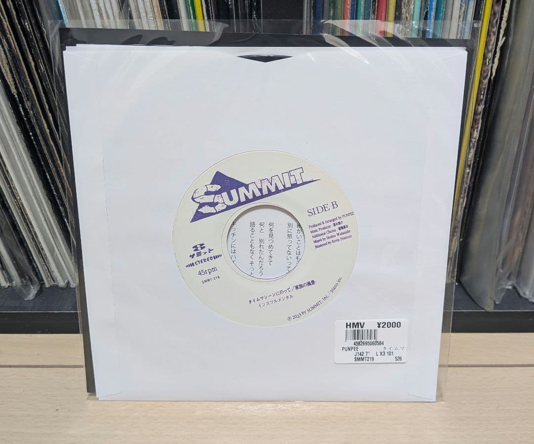 PUNPEE「タイムマシーンにのって/家族の風景」7インチ　レコード　新品