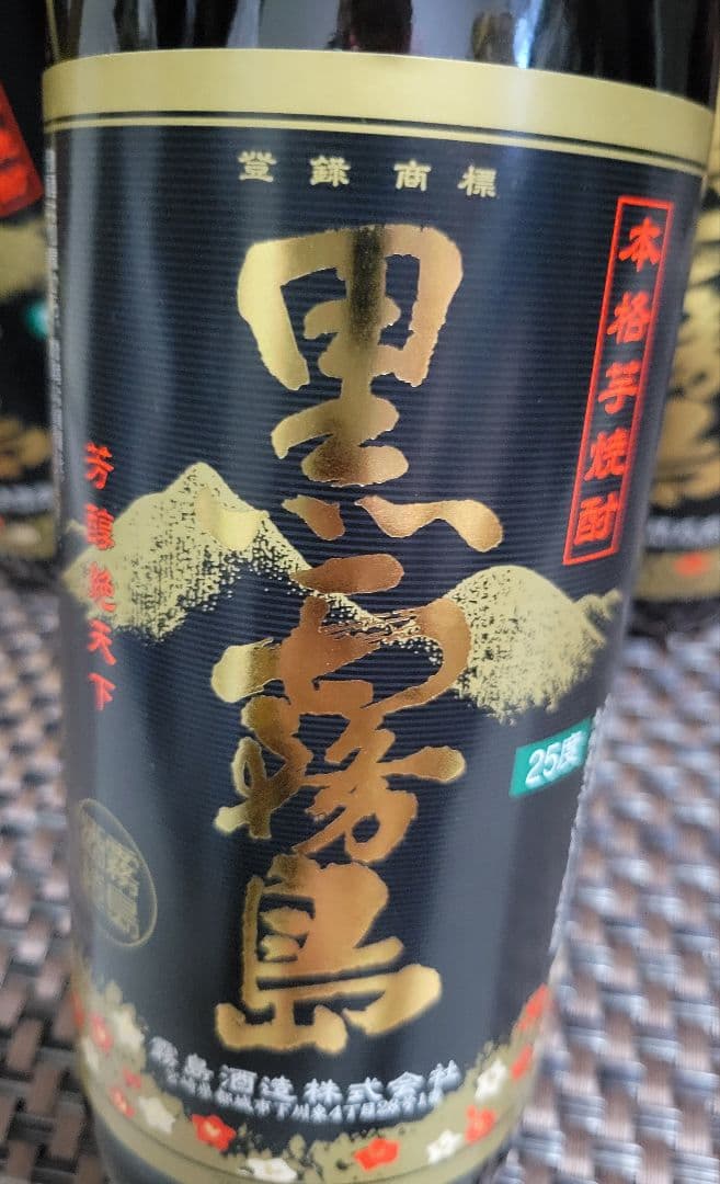 新品未開封【本格芋焼酎黒霧島】25度900ml×10本