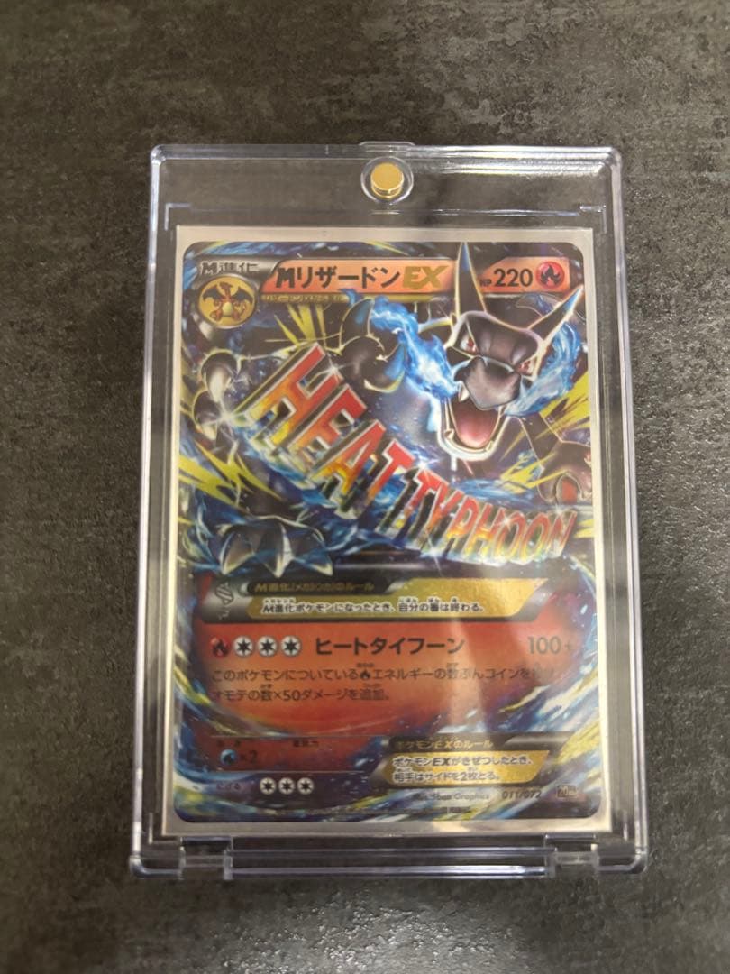 MリザードンEX 20th ポケットモンスターカードゲーム スターターパック …