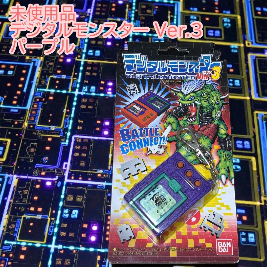 デジタルモンスター Ver.3 バージョン3 パープル BANDAI 初代