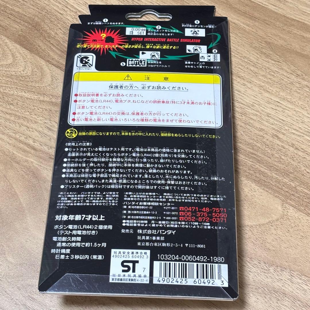 デジタルモンスター Ver.3 バージョン3 パープル BANDAI 初代