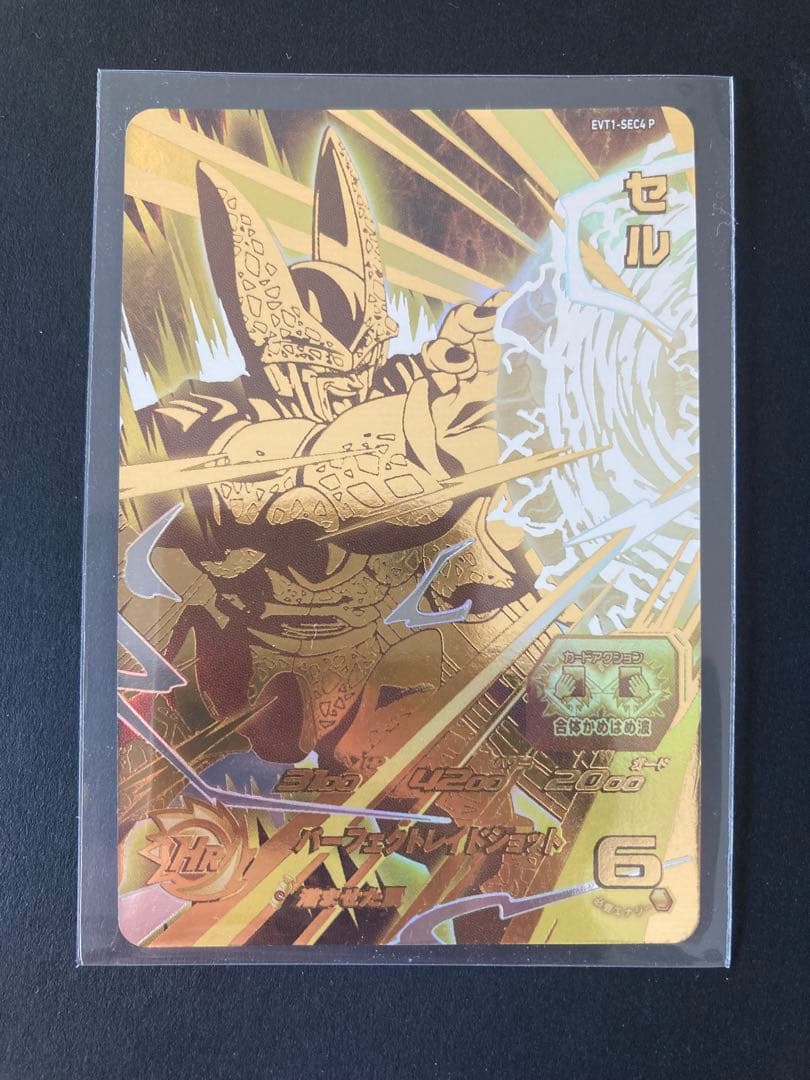 す*き様 スーパードラゴンボールヒーローズ EVT1-SEC4 P セル 台湾版