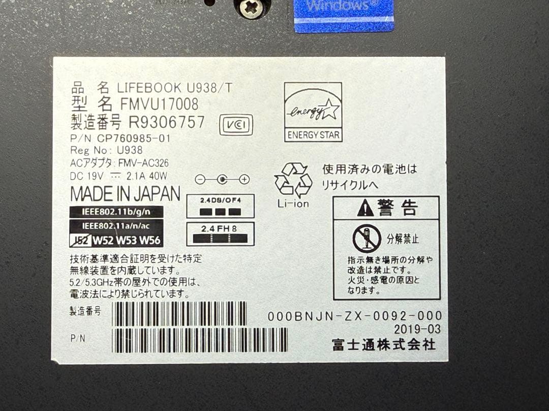 FUJITSU LIFEBOOK U938 12GBメモリSSD 512GB