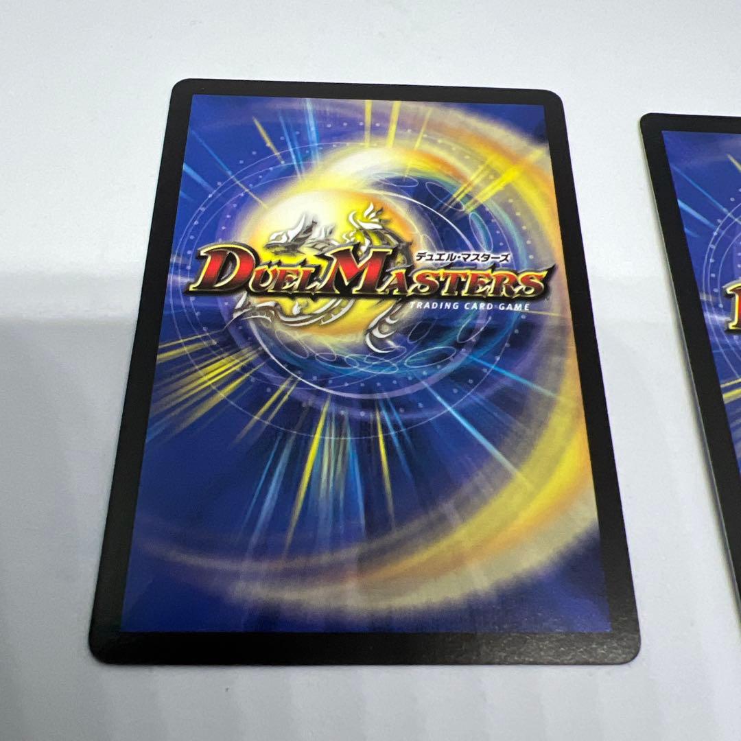 デュエルマスターズ　シュトラ サイバーロード ２枚