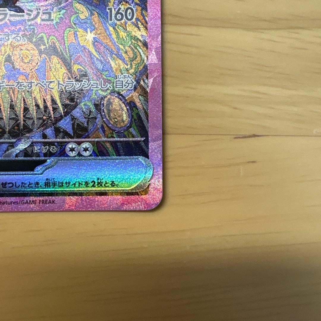 【本日特価】ブラッキーex SAR SV8a テラスタルフェスex