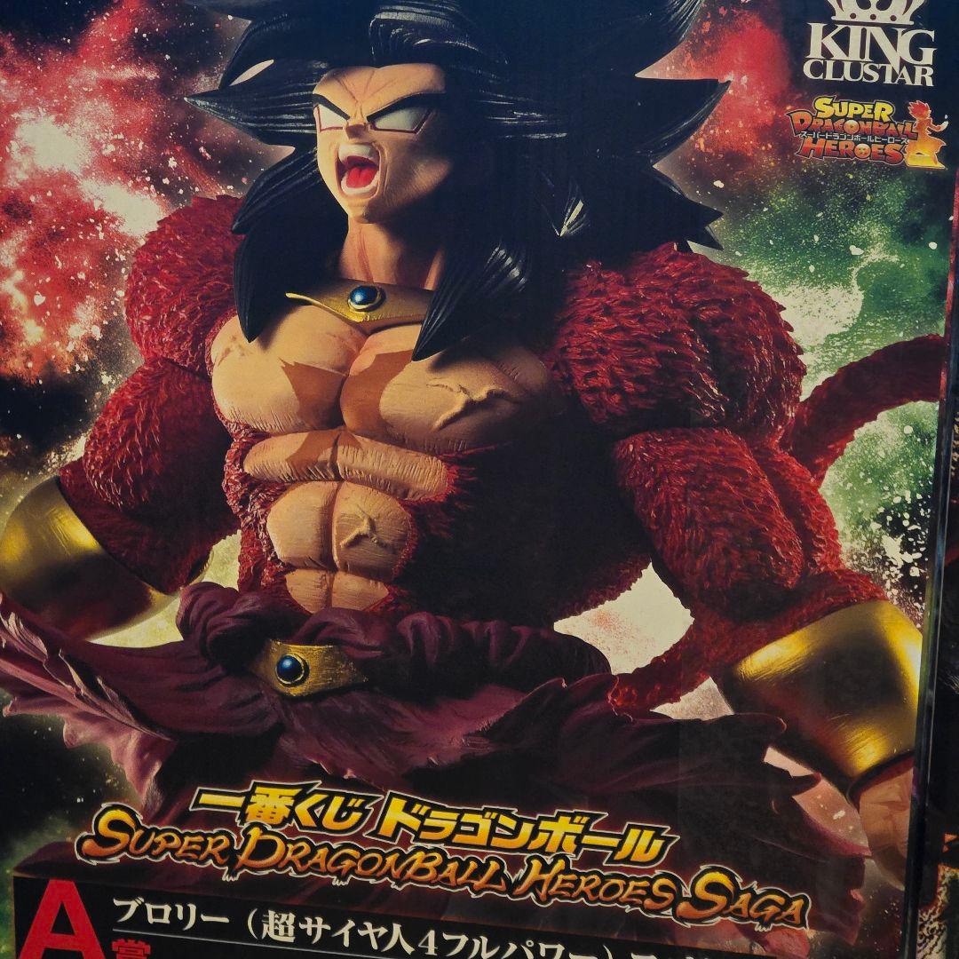ブロリー（超サイヤ人4フルパワー）フィギュア