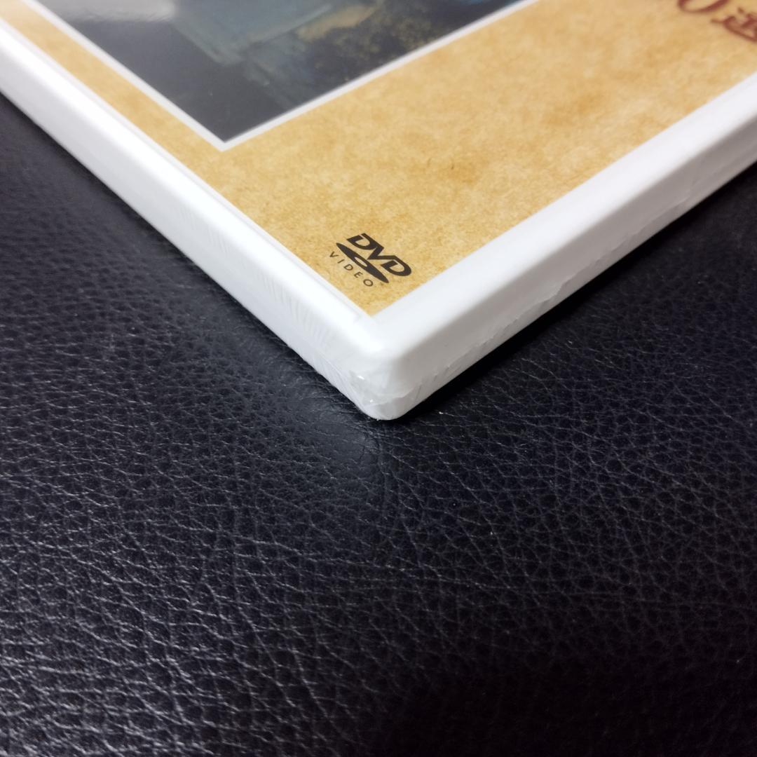 DVD　石川忠久の漢詩紀行１００選　１０巻セット　未開封多め