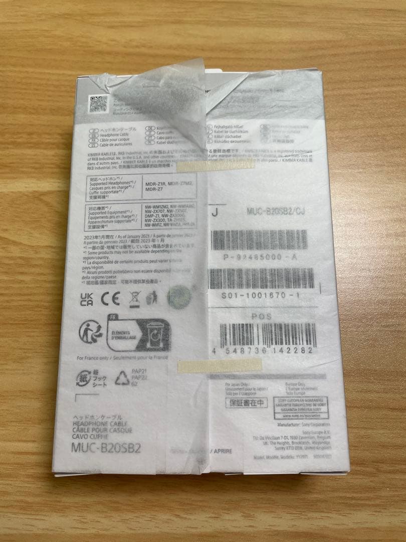 【未開封】 MUC-B20SB2