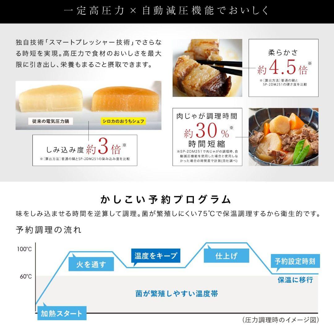 新品未開封　シロカ　自動減圧機能付き電気圧力鍋 おうちシェフ PRO L