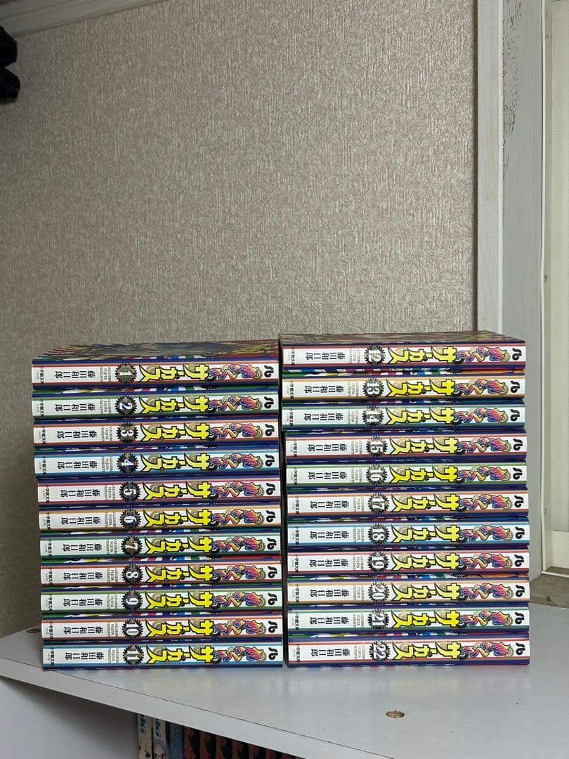 からくりサーカス　文庫版全巻セット