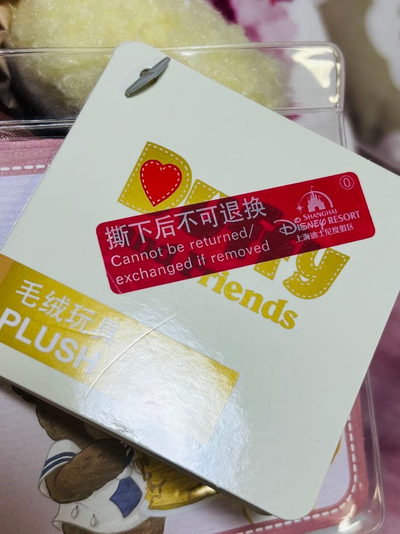 上海ディズニー　チョコレートクッキーアン　ぬいぐるみS➕コスチュームセット