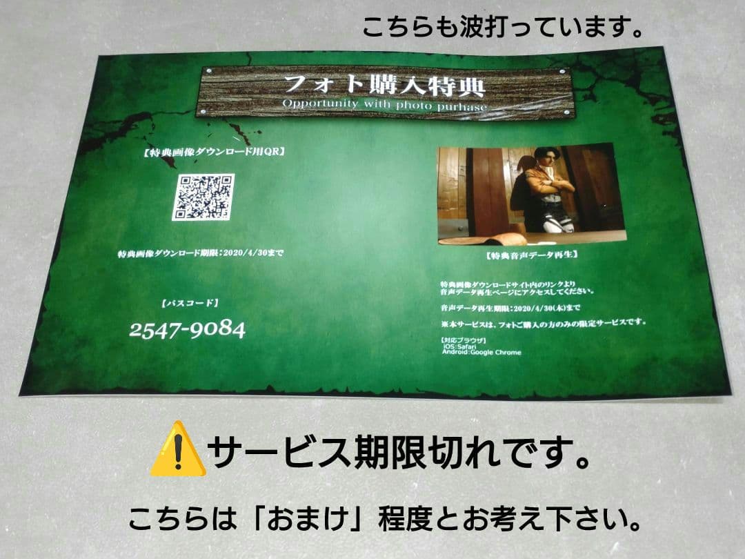 USJ　進撃の巨人　フォト＆台紙　リヴァイ　ハンジ　クロノイド