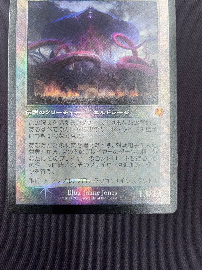 約束された終末、エムラクール 日本語版 旧枠foil