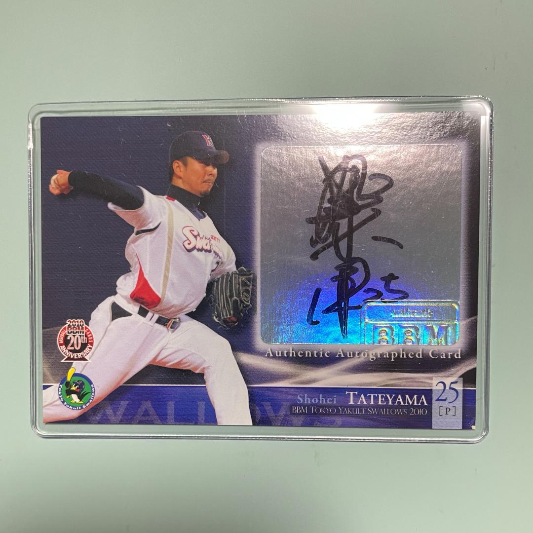 BBM 館山昌平　サインカード　45枚限定